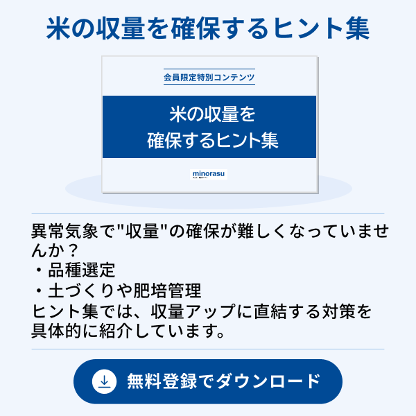 10年後の農業はどうなる？ 経営者が取り組むべき課題と日本が